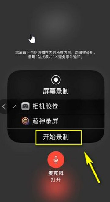 苹果手机如何录音通话