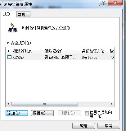 win7 系统 如何关闭135 445等端口 请详细说明