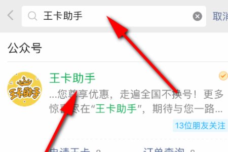 腾讯王卡如何领腾讯视频会员?