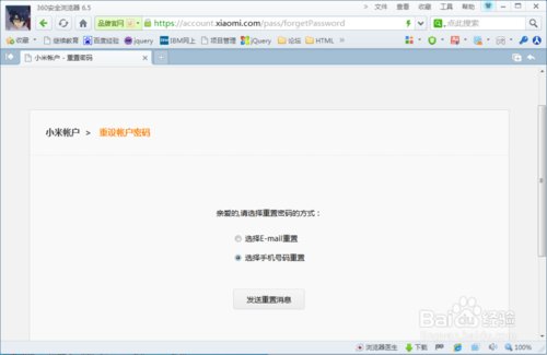 idmicom小米帐号密码忘了怎么办