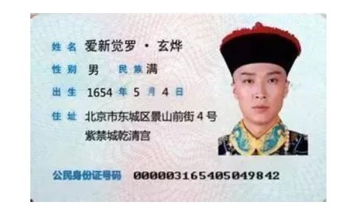 3611开头的身份证号是哪里 ？