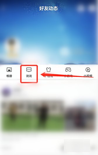 QQ的定时说说怎样取消。