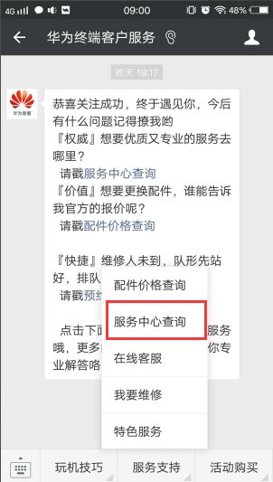 华为手机插上耳机没有声音