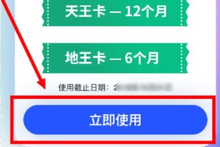 腾讯王卡如何领腾讯视频会员?