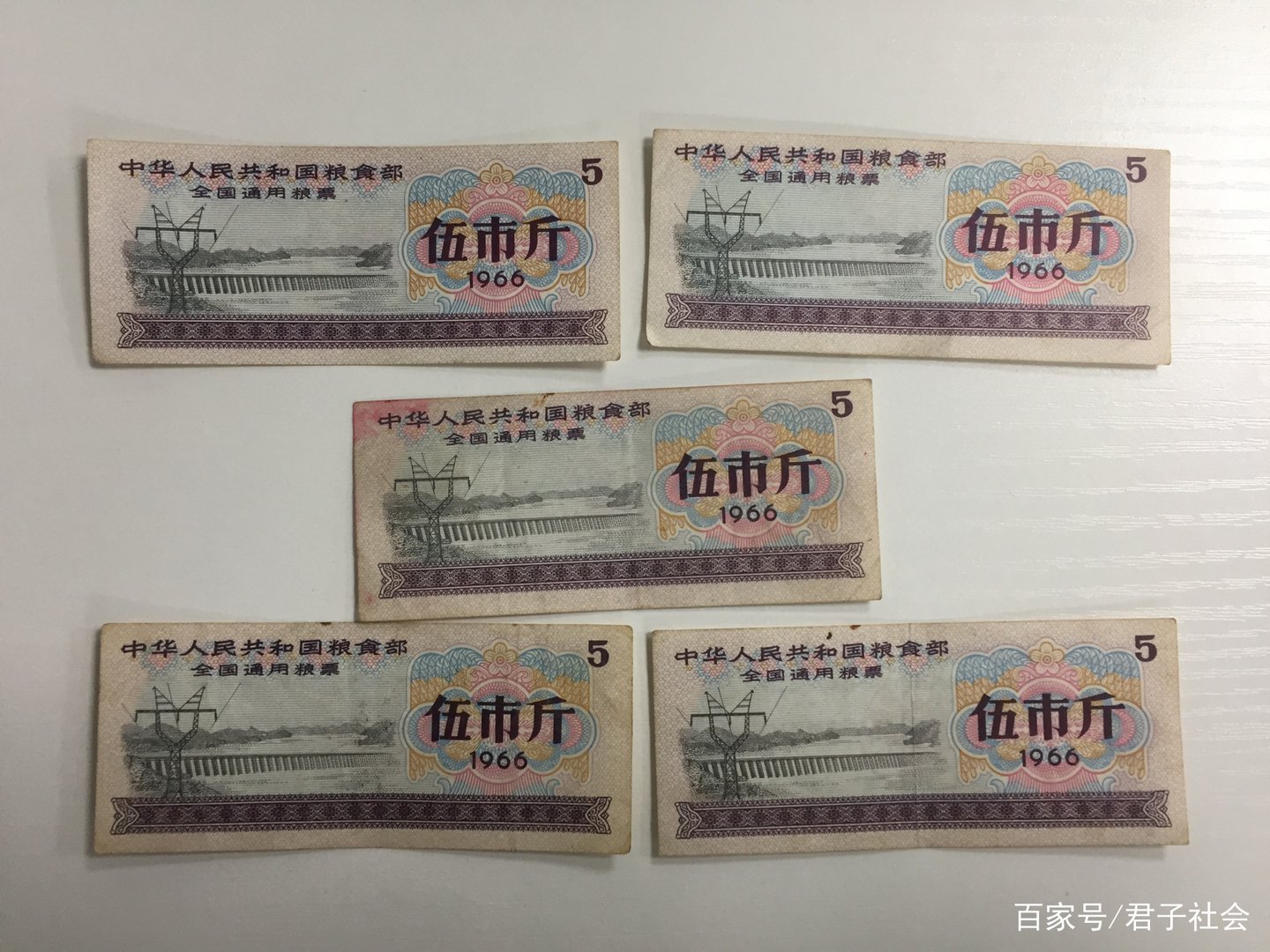 1966年“伍市斤”的全国通用粮票,现在值多少钱?