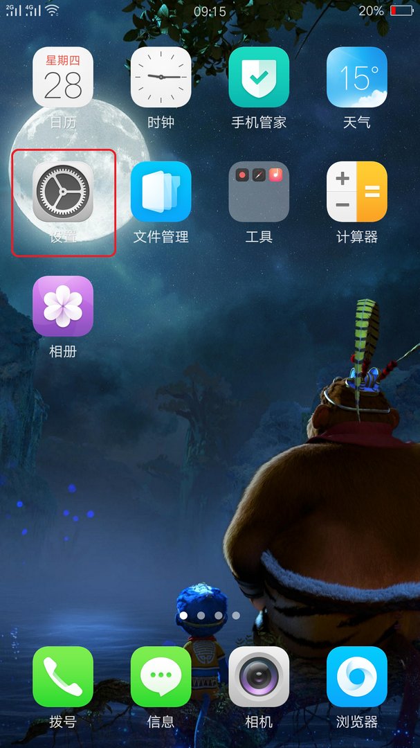 智能手机手机短信中心在哪里设置？