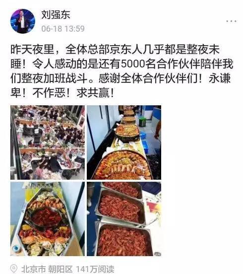 京东的工资怎么算的