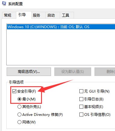 Win7电脑开机按F8也无法进入系统安全模式怎么办