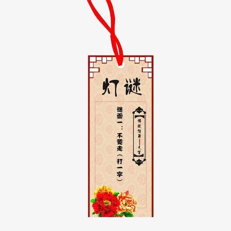 灯迷，什么灯点不亮，打一字