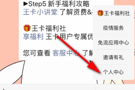 腾讯王卡如何领腾讯视频会员?