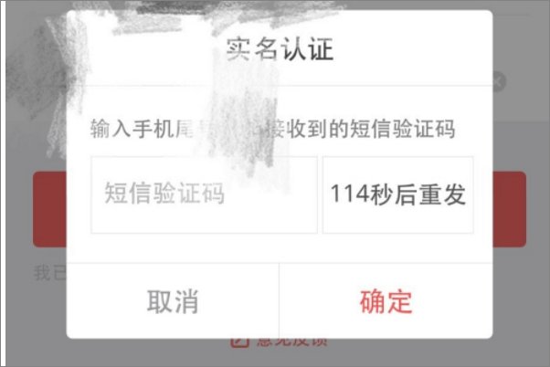 京东买东西要实名认证吗