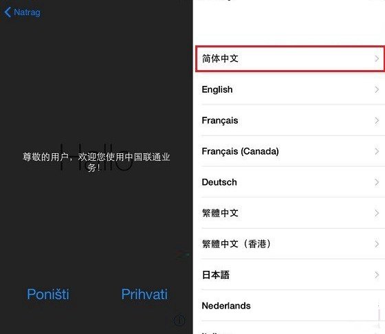 如何在电脑上激活iPhoneX
