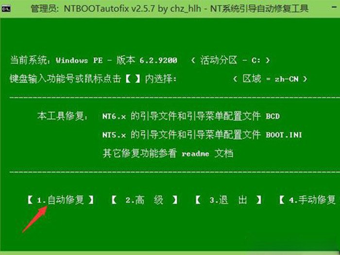 电脑开机黑屏只有一个横杠