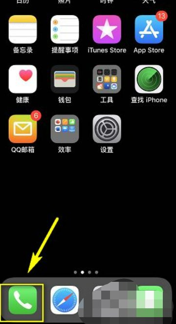 苹果手机如何录音通话