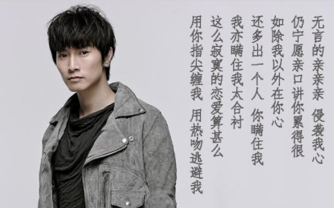 陈柏宇【你瞒我瞒】的粤语谐音歌词