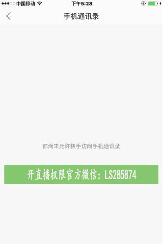 快手没有身份证怎么开通直播呢？