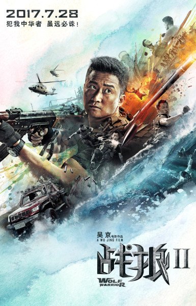 《战狼2》的剧情是什么？