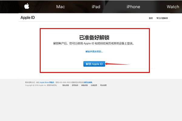 苹果id出于安全原因被锁定怎么办