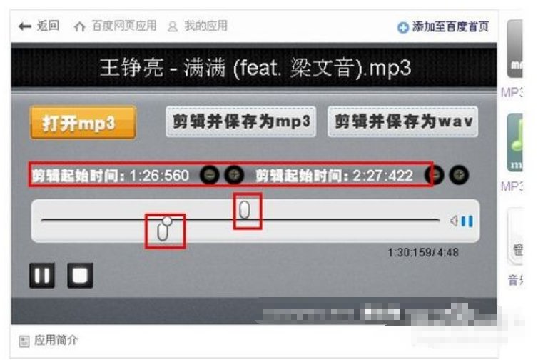 怎么做歌曲串烧伴奏