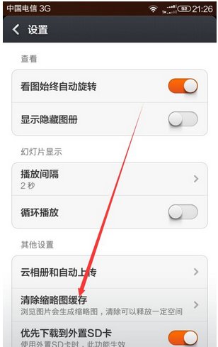 手机清除缩略图缓存后会不会影响照片？手机的缩略图是指什么？