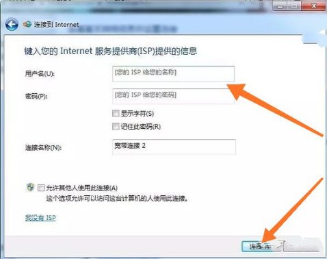 电脑怎么连接校园网络
