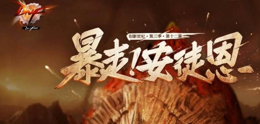 dnf怎么查看自己拥有的史诗碎片？