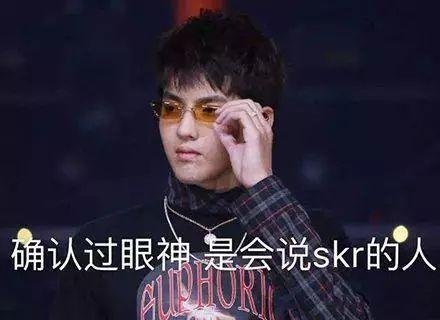skr到底是个啥意思