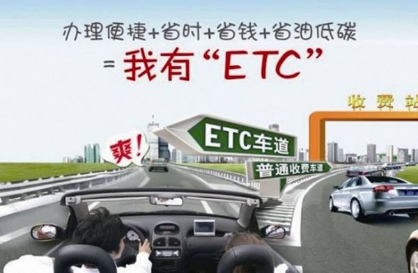 办理农行ETC卡该怎么办？
