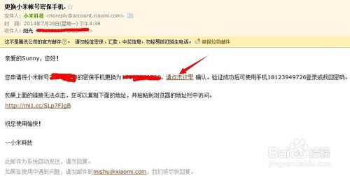 如何强制解除小米账号与手机的绑定?