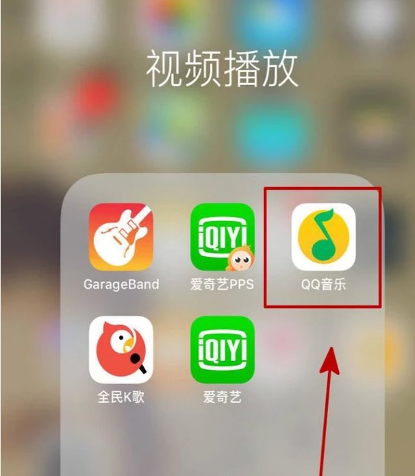 手机QQ音乐均衡器怎么调好听？