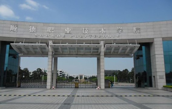 佛山市都有什么大学？