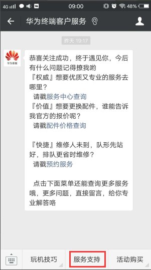 华为手机插上耳机没有声音