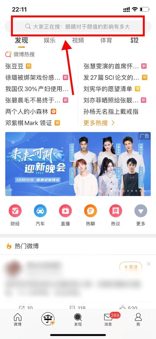 微博怎么看浏览记录和搜索历史记