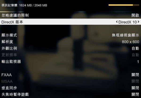 GTA5怎么设置才能达到画质最好