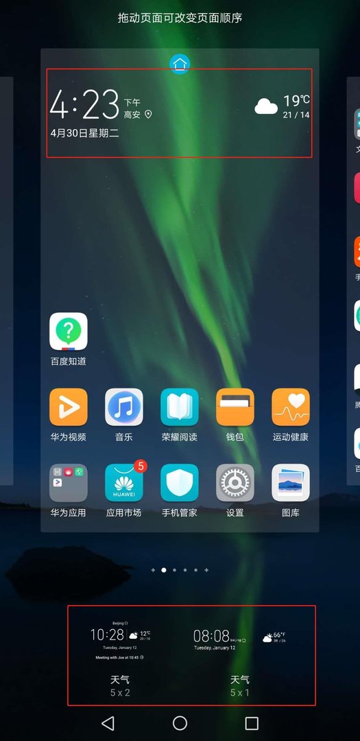 华为手机自带天气预报怎么恢复