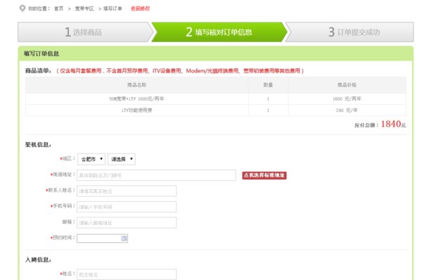 家里办理宽带网络,哪个公司最划算,