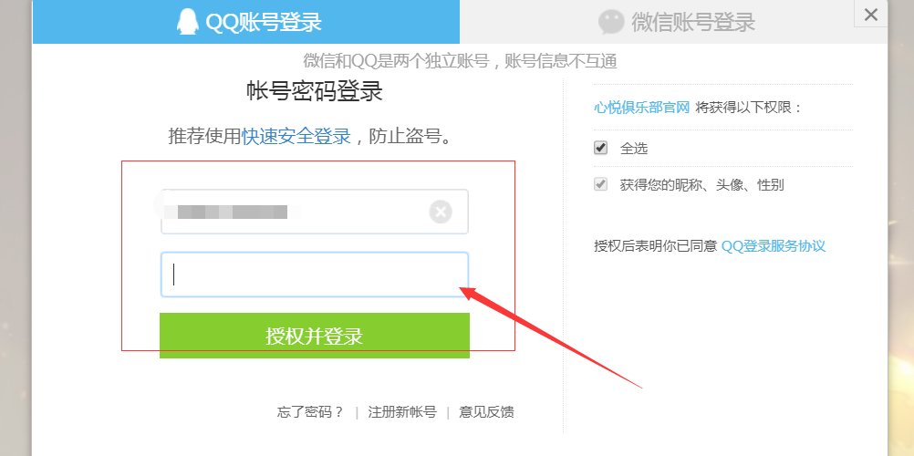 如何查看心悦会员等级?