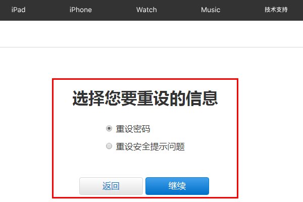 苹果id出于安全原因被锁定怎么办