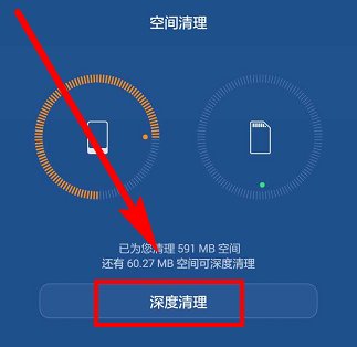 怎样清除华为手机运行内存?