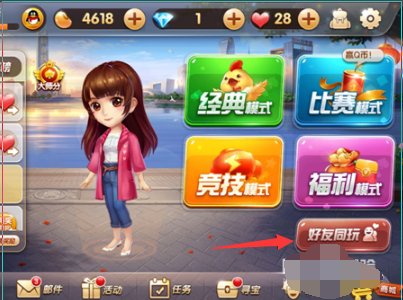 微信小程序欢乐斗地主怎么创建好友房