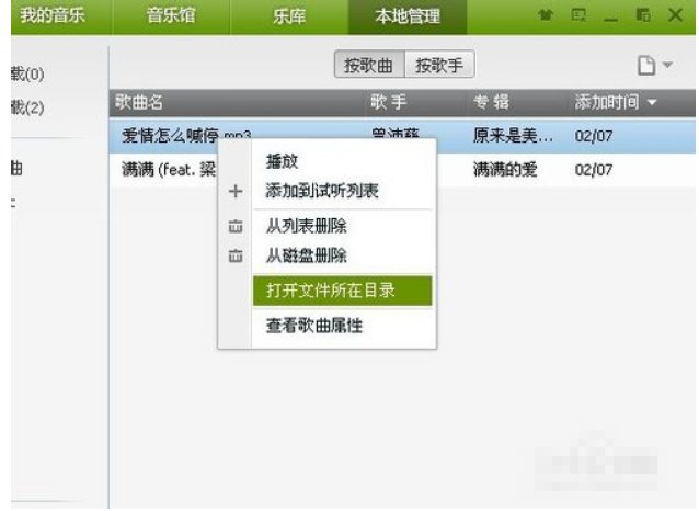 怎么做歌曲串烧伴奏
