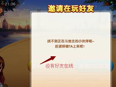 微信小程序欢乐斗地主怎么创建好友房