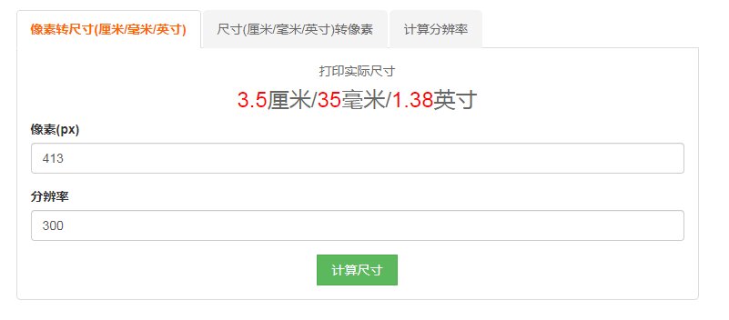 高度为120px等于多高?