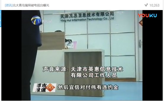 北大青鸟是骗局吗?
