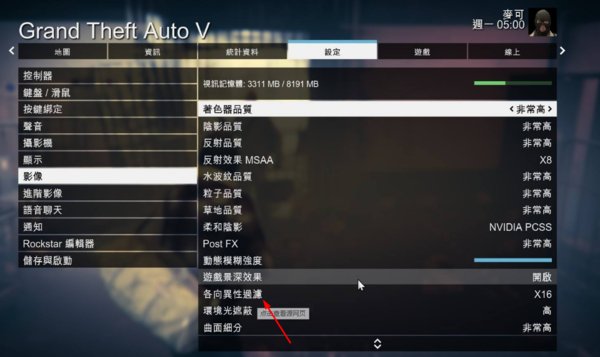 GTA5怎么设置才能达到画质最好
