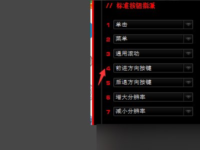 绝地求生达尔优执法官怎么设置压枪鼠标宏