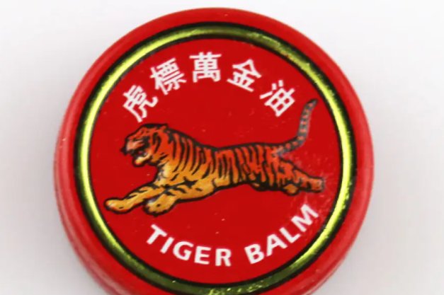 万金油的含义