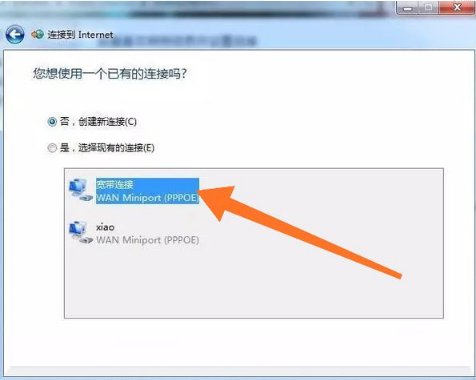 电脑怎么连接校园网络