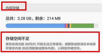 怎样清除华为手机运行内存？