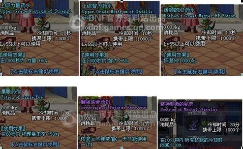 dnf那个副职业好